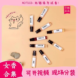 香你个鬼女香合集丨无人区玫瑰花漾甜心自我无界1957正品香水小样