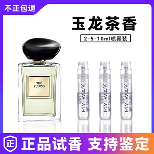 myway自我无界红挚爱岩兰草颐和清檀玉龙茶香正品香水小样