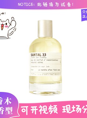 香你个鬼檀香木33/别样13/玫瑰31/红茶29/东京10/实验室香水小样