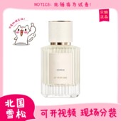 香你个鬼正品 北国雪松肉丝带大马士革玫瑰小猪包木兰诗语香水小样