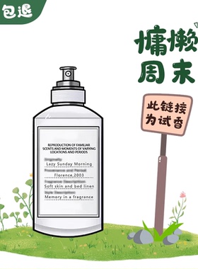 正品香水慵懒周末微醺后爵士酒廊梧叶秋声微醺后温暖壁炉试管小样