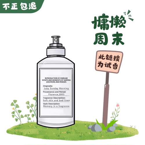 正品香水慵懒周末微醺后爵士酒廊梧叶秋声微醺后温暖壁炉试管小样