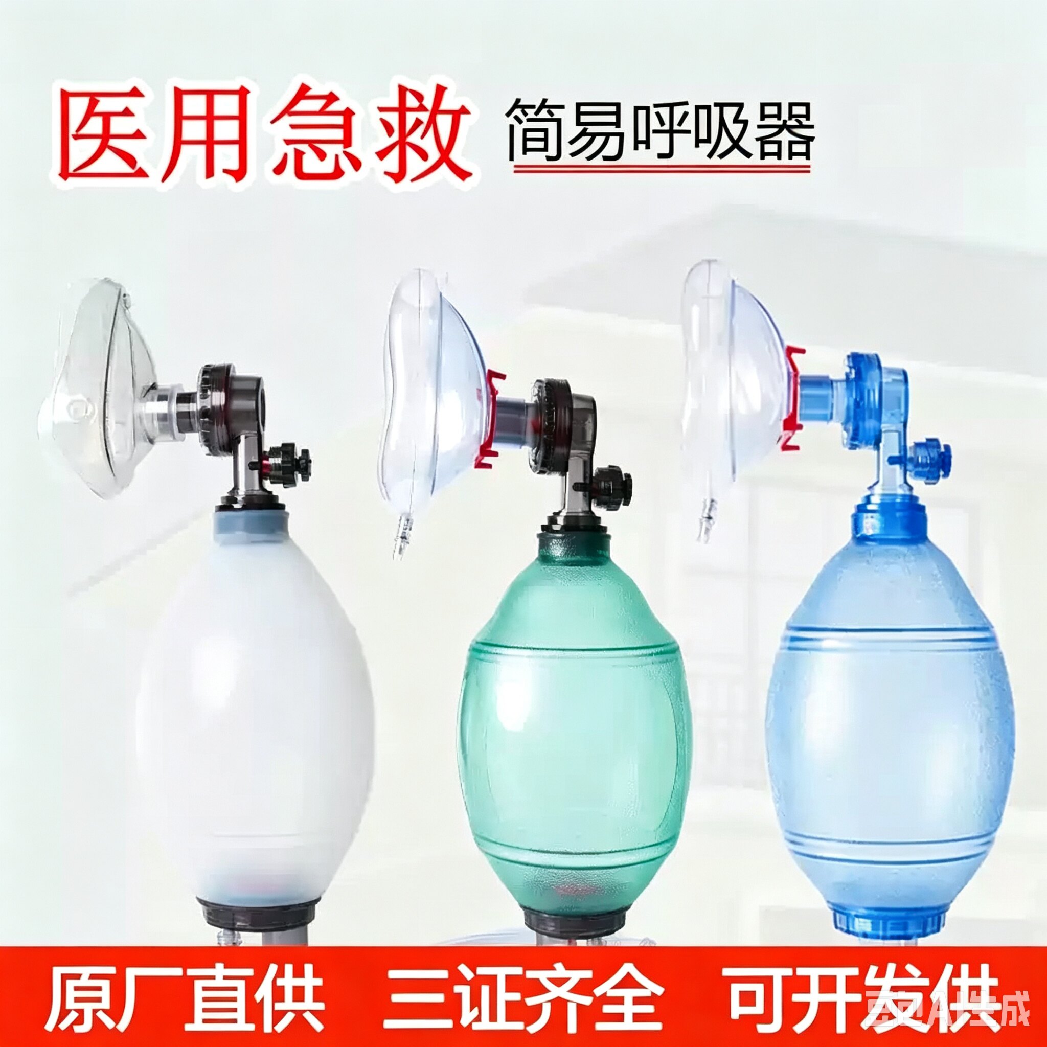 硅胶简易呼吸器抱球家用复苏球呼吸球急救呼吸球囊复苏气囊活瓣