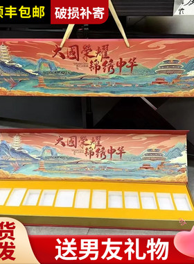 锦绣中华烟礼盒一米长烟盒礼品盒