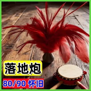 新年鞭炮80.90童年回忆落地炮玩具怀旧落地响炮火柴过年火砸响炮