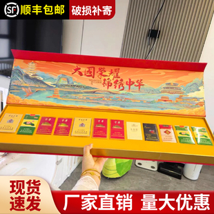 大国荣耀锦绣中华礼盒创意一米长烟礼盒包装七夕节送男友香烟礼盒