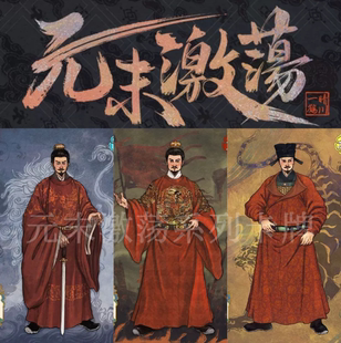 元末激荡系列卡牌&文创合集