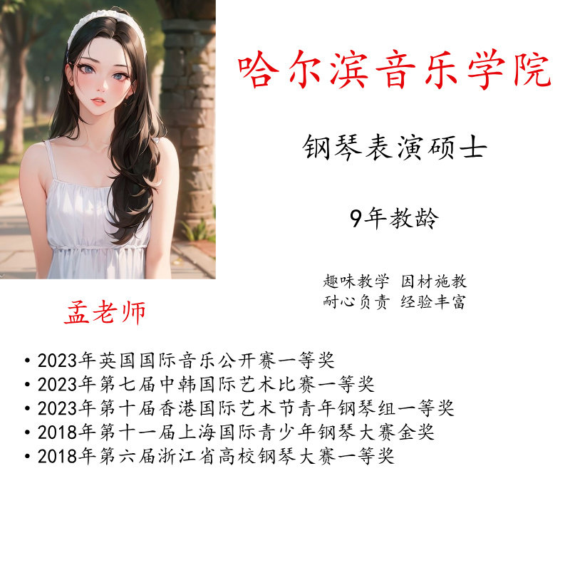 学钢琴电子琴线上真人陪练课主课教学一对一示范视频考级