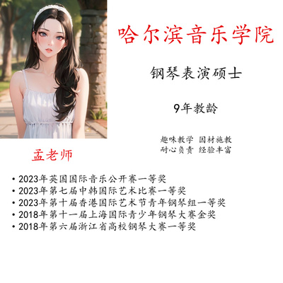 学钢琴电子琴线上真人陪练课主课教学一对一示范视频考级
