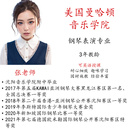 学钢琴电子琴陪练课主课线上真人一对一示范可英语授课