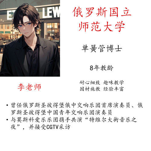 线上单簧管陪练主课真人一对一示范教学硕博名师指导