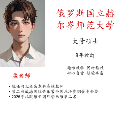 大号线上真人一对一陪练课主课教学硕博名师指导考级艺考