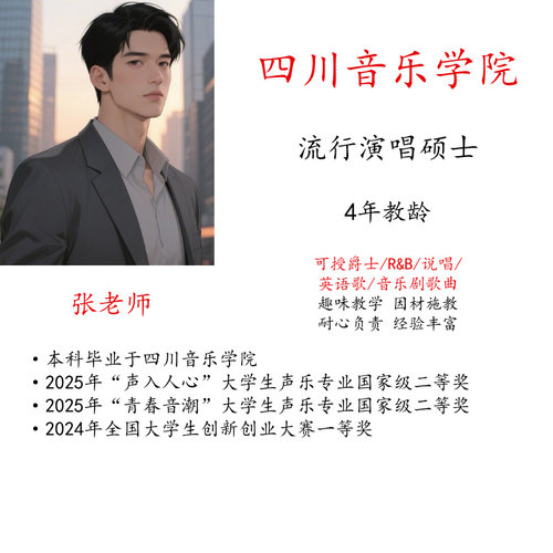 线上真人一对一学唱歌示范视频英语歌爵士即兴流行说唱R&B音乐剧