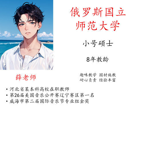 小号线上一对一示范主课陪练课