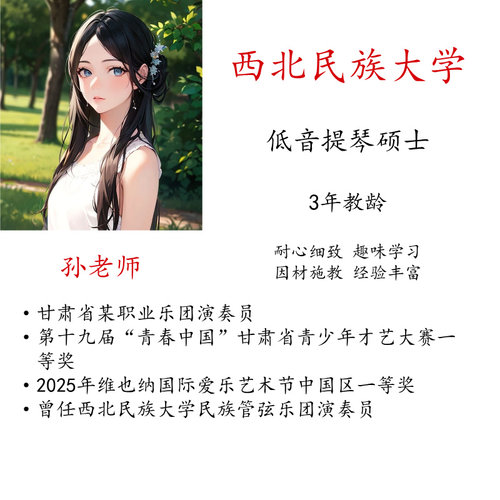 线上低音提琴真人一对一视频示范教学陪练主课名师指导