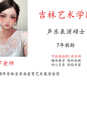 学唱歌线上真人一对一考级艺考少儿流行英语歌小三门视唱练耳乐理