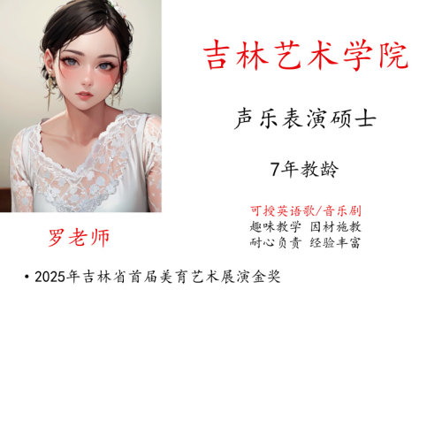 学唱歌线上真人一对一考级艺考少儿流行英语歌小三门视唱练耳乐理