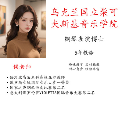 学钢琴电子琴教学陪练课主课线上真人一对一示范视频