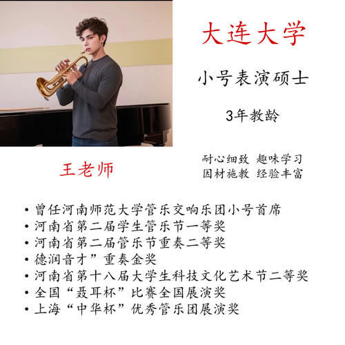 小号线上一对一示范主课陪练课