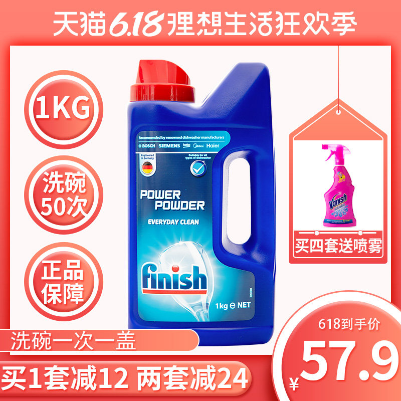 finish洗碗机专用洗涤剂美的方太适用洗碗粉原装进口亮碗碟西门子