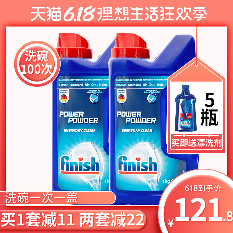 finish洗碗粉洗碗机专用洗涤剂进口西门子美的方太适用洗涤亮碗碟