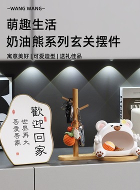 入户玄关大嘴小熊钥匙收纳摆件进门置物架客厅轻奢装饰品乔迁礼品