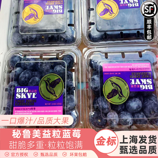 秘鲁美益粒蓝莓12盒新鲜水果比安卡蓝莓鲜果甜蓝莓脆甜顺丰包邮