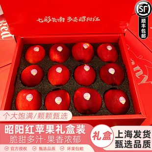 云南昭通昭阳红苹果礼盒12个装新鲜水果冰糖心苹果红富士脆甜多汁