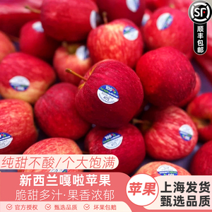 新西兰嘎啦果加力果苹果