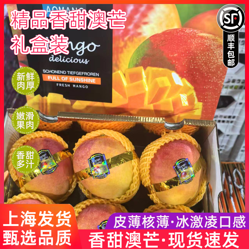 正宗黄金澳芒6个礼盒装甜心彩虹芒热带新鲜水果苹果芒香甜大芒果