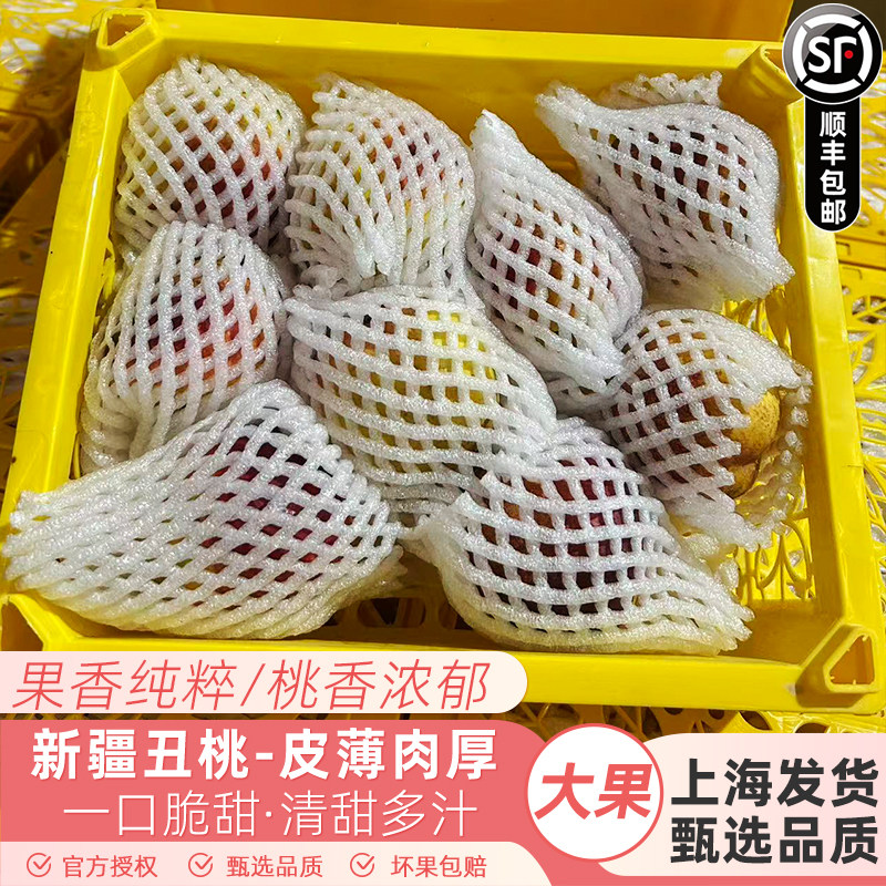 新疆戈壁沙漠丑油桃库尔勒新鲜桃子水果现摘现发脆甜多汁当季水果
