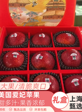 2026新季美国爱妃苹果进口ENVY苹果新鲜脆甜水果一箱9颗大果顺丰