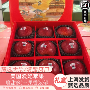 2026新季美国爱妃苹果进口ENVY苹果新鲜脆甜水果一箱9颗大果顺丰