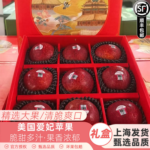 2026新季美国爱妃苹果进口ENVY苹果新鲜脆甜水果一箱9颗大果顺丰