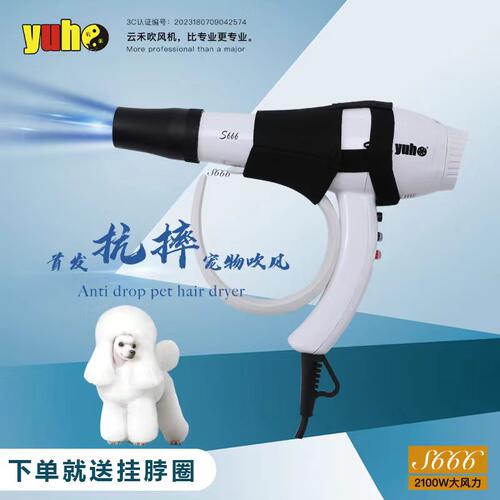 抗摔宠物美容电吹风筒机吹水机吹风机狗猫S666/S888黄色/S888粉色