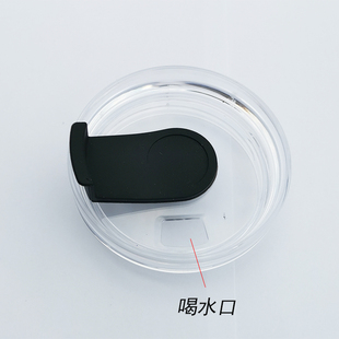 适配史丹利40OZ 1.18L保温杯透明杯盖配件螺纹盖子密封防漏吸管盖