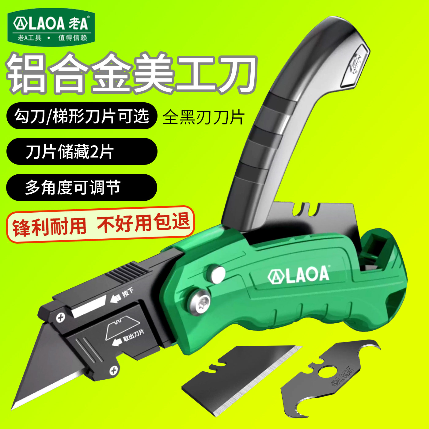 老A多功能折叠美工刀勾刀电工剥皮刀电缆刀剥线刀模型快递拆包
