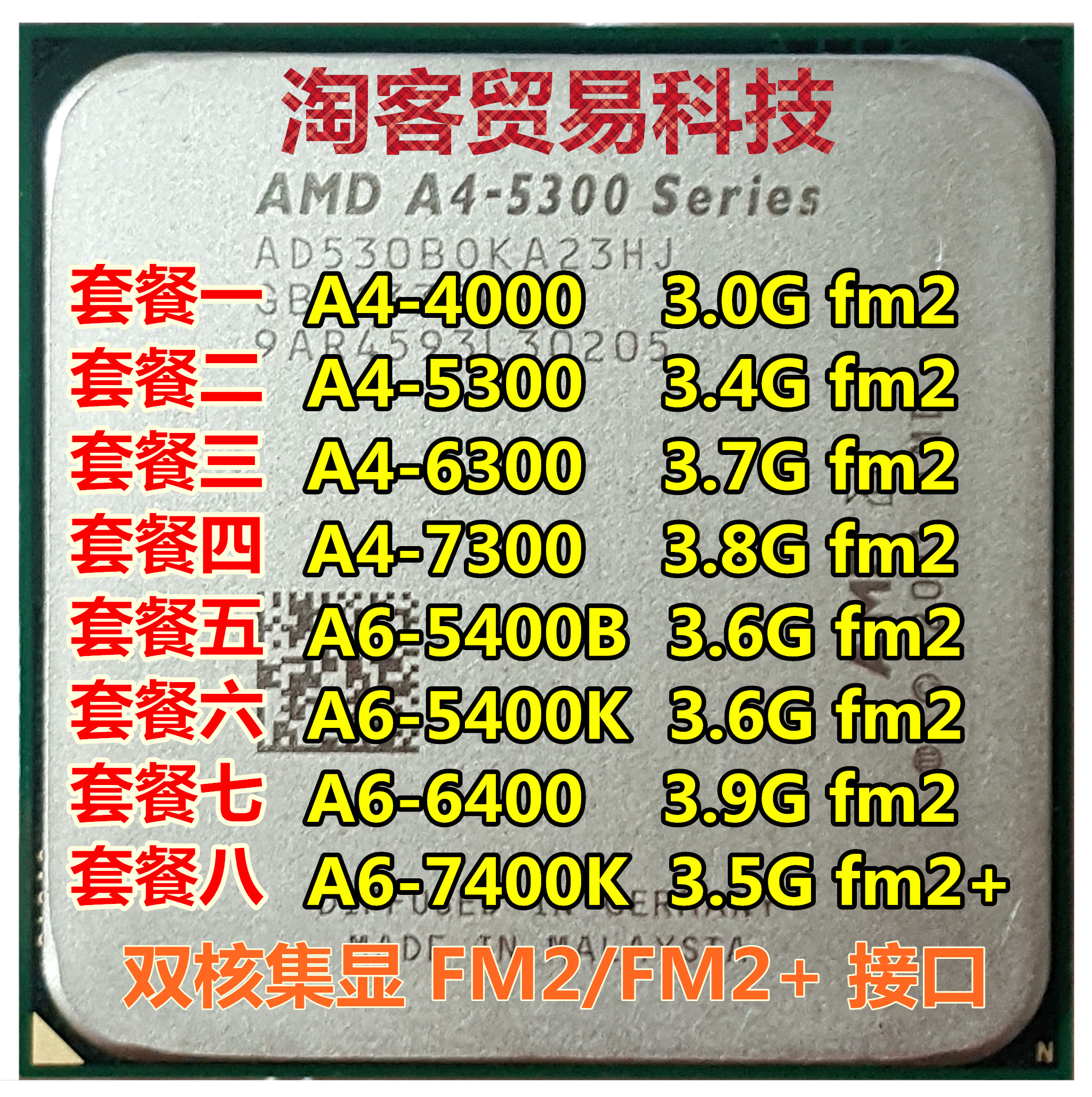 AMD A4 5300 4000 6300 A6-5400K CPU Ë«ºË FM2 905Õë ¼¯ÏÔ É¢Æ¬