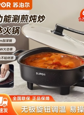 苏泊尔电热火锅家用6L容量电煮锅