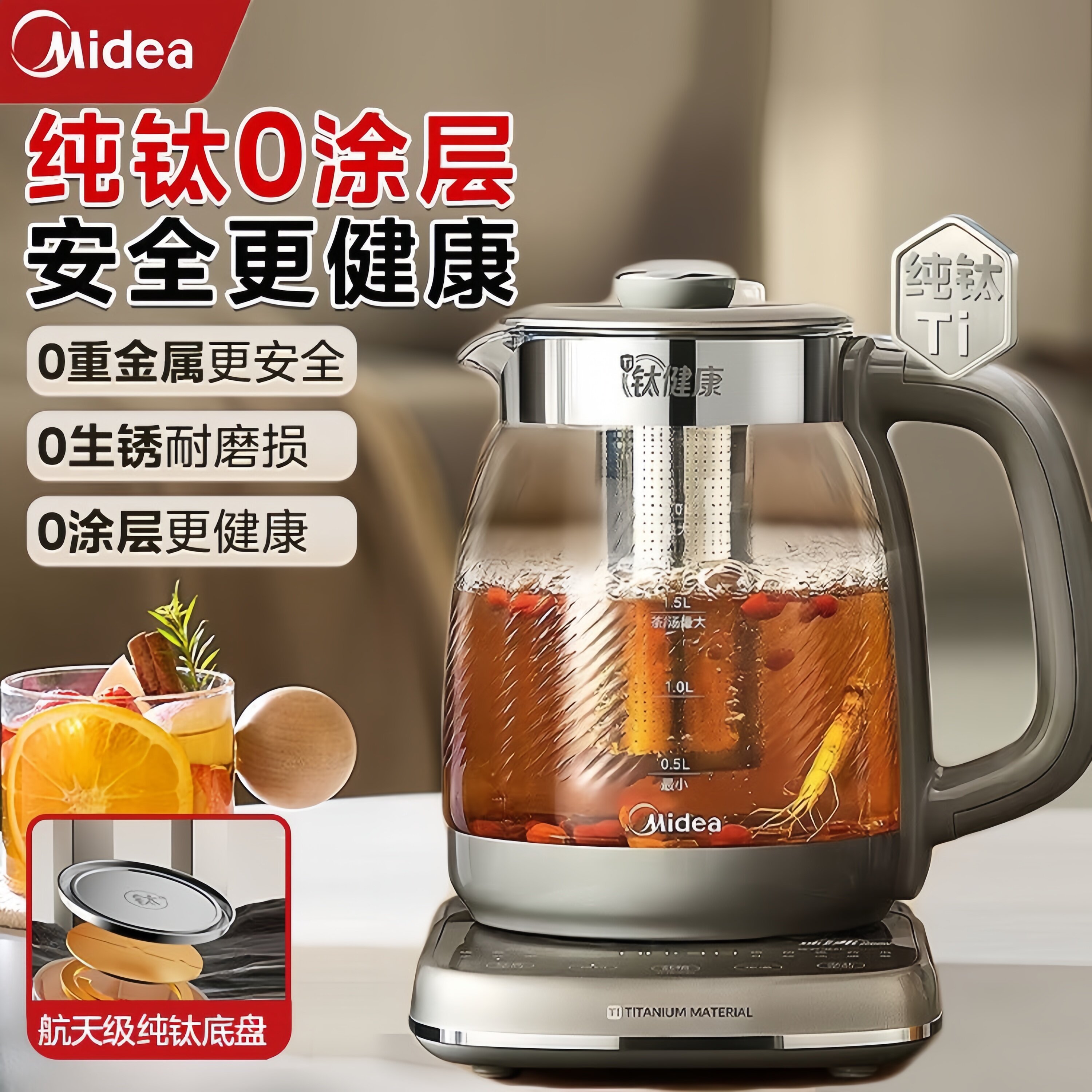 美的养生壶大功率电热水壶