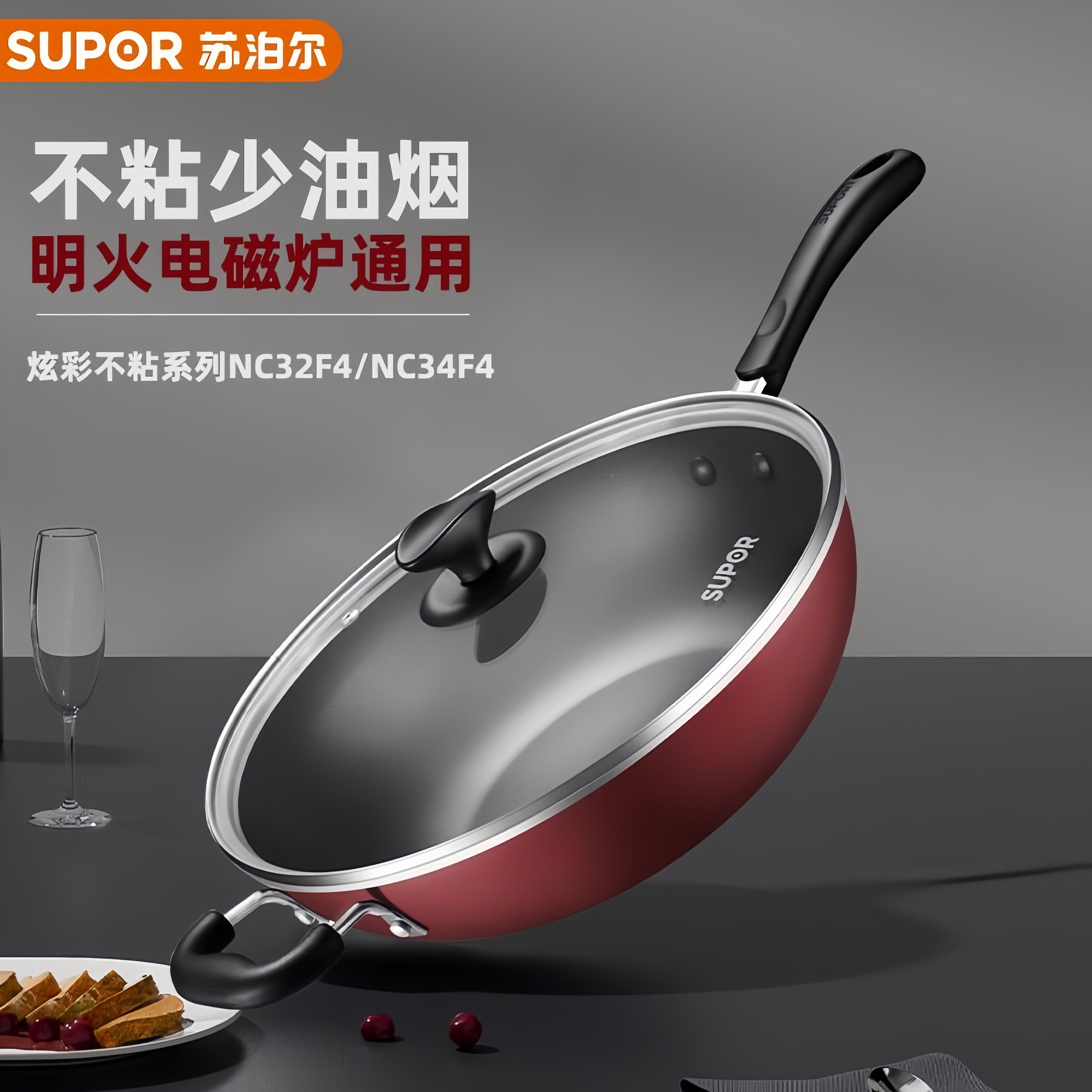 苏泊尔不粘炒锅厨房32cm炒菜锅
