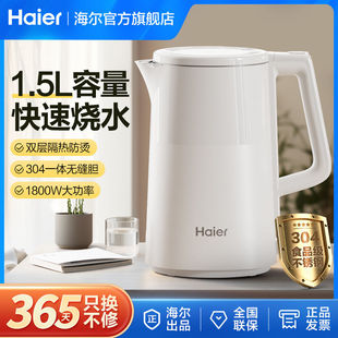 海尔电热水壶家用烧水壶机无缝内胆烧水壶自动断电水壶1.5L大容量