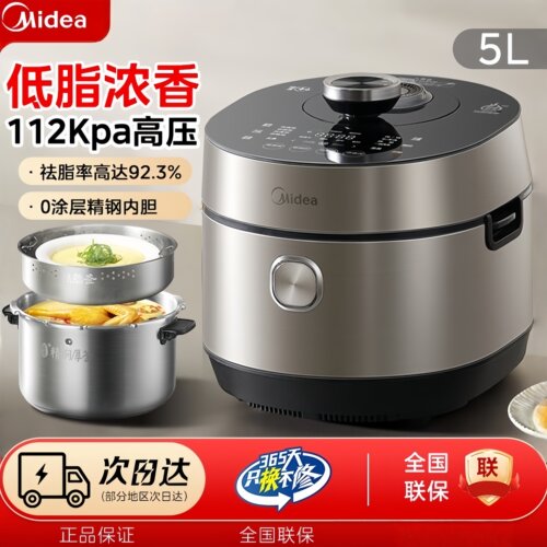 美的电压力锅5L大容量智能高压锅