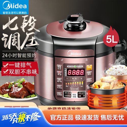 美的电压力锅家用5L大容量高压锅