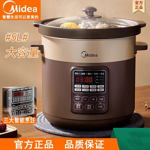 美的电炖锅家用5L煮粥锅电炖盅
