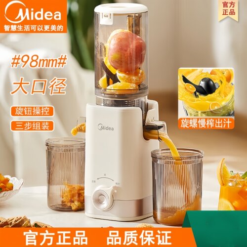美的原汁机家用渣汁分离榨汁机