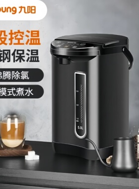 九阳电热水瓶5升大容量恒温烧水壶304不锈钢智能全自动保温热水壶