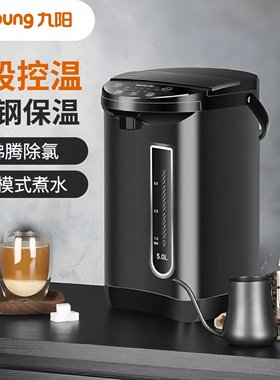 九阳电热水瓶5升容量恒温烧水壶