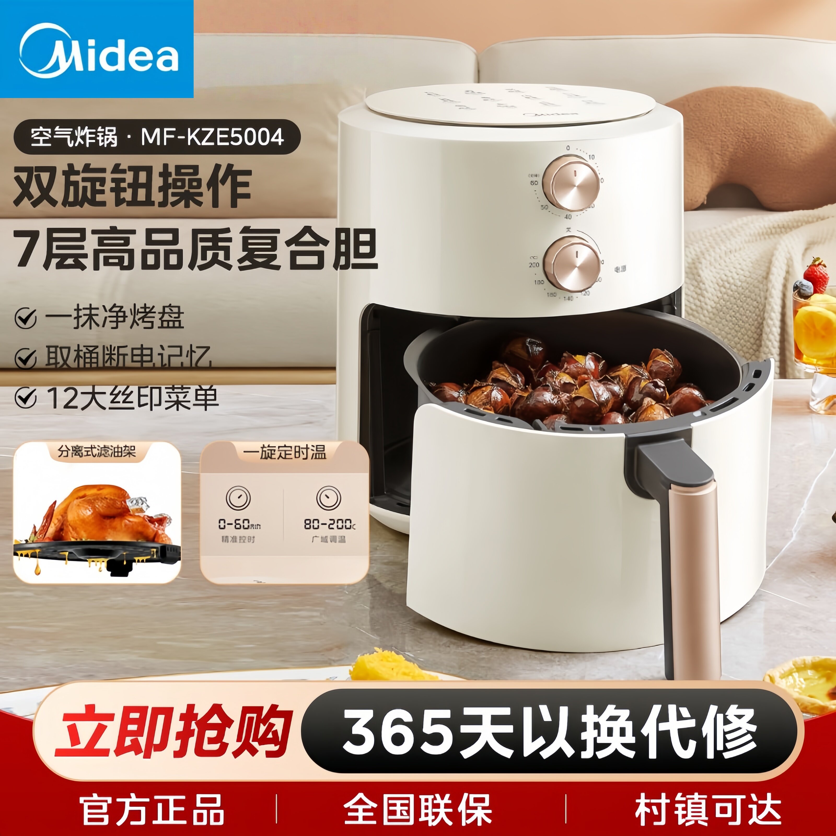 美的空气炸锅家用5升不粘涂层多功能电烤箱大容量智能一体电炸锅