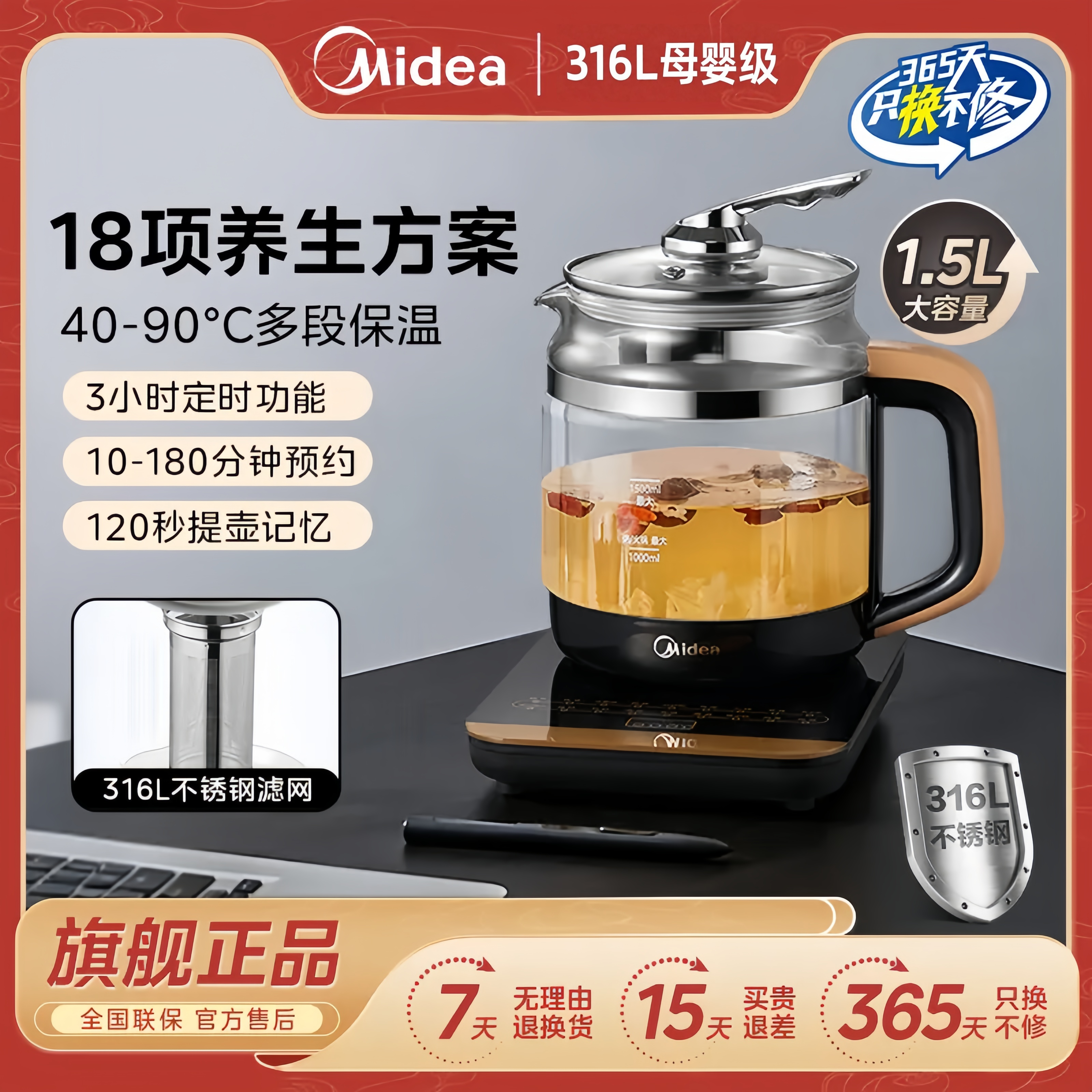 美的养生壶全自动煎药壶1.5升大容量家用煮茶壶多功能家用电水壶